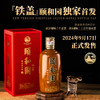 【大国酱香首席工匠大师亲调】铁盖·颐和园-珍品酒 多国驻华大使共同推荐 酱香型白酒 53%vol 商品缩略图1