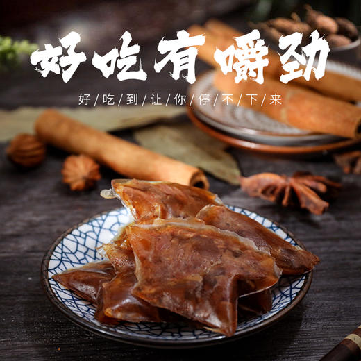 L苗阿爹带皮牛肉组合装（泡椒+香辣+酱香味）105g 商品图0