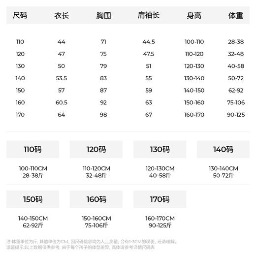 【蹦上云朵复古T恤】森林棠2024秋季新款儿童长袖圆领撞色插肩T恤60342410 商品图4