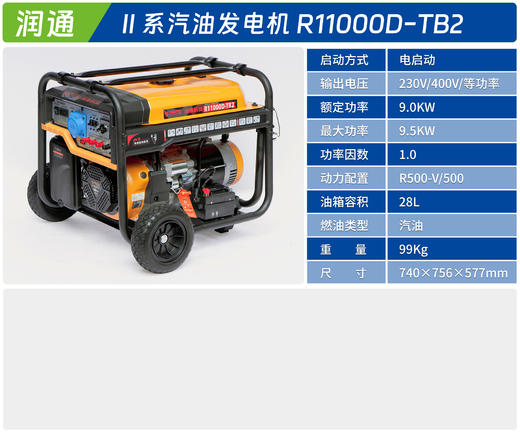 R11000D-TB2 商品图1