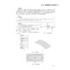 SOLIDWORKS曲面应用实例详解 微视频版 商品缩略图2