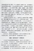 预售 【中商原版】繁花上海 洋楼的辉煌与沧桑 港台原版 宋路霞 立绪出版 商品缩略图6