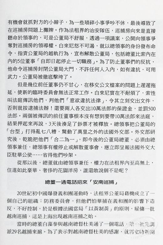 预售 【中商原版】繁花上海 洋楼的辉煌与沧桑 港台原版 宋路霞 立绪出版 商品图6