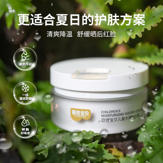 【洗护】碧芭宝贝儿童水润水水霜 商品图3