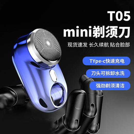 【迷你超便捷！】萌趣小飞碟安清剃须，万里无毛飞。一触即发，极速充满电，USB落地充电。剃刀卸下，呼朋唤友轻松清洗！致爱老爹、哥们、陌生男神！ 商品图0