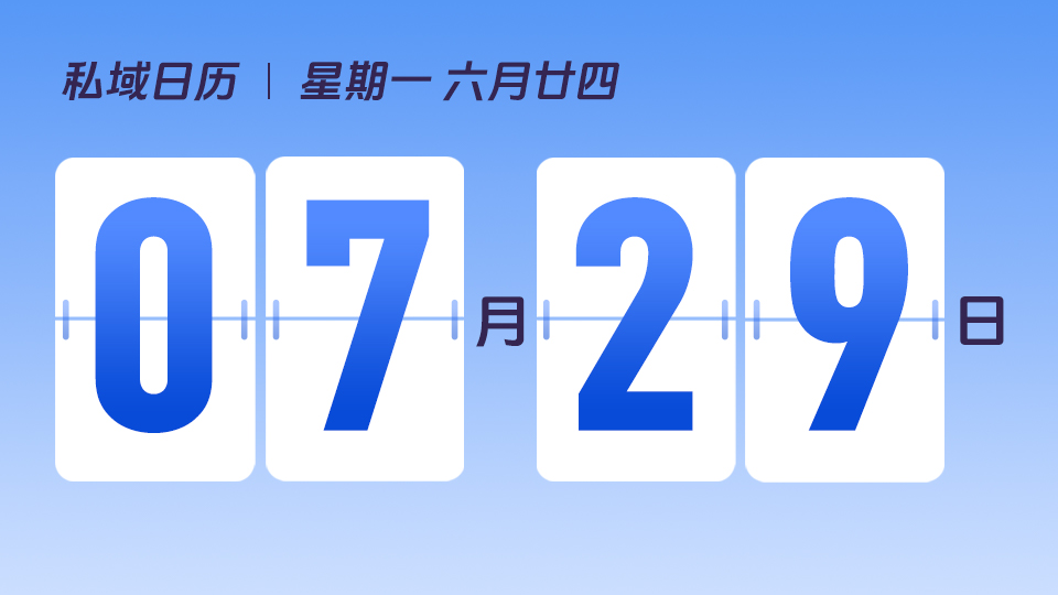 7月29日  | 为什么要重视小程序商城的装修设计