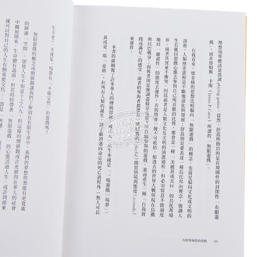预售 【中商原版】有限与无限的游戏 港台原版 詹姆斯卡斯 大块文化 商品图3