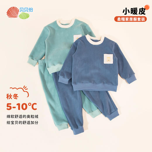 贝贝怡春秋男童套头家居服套装ZB3DT013
 商品图2