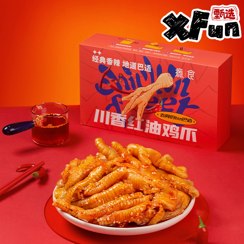 【夏夜搭子】瘾食无骨鸡爪330g/盒  大个脆爽 Q弹十足 冷泡12小时 每一丝纹理都被腌入味