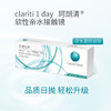 库博珂朗清硅水凝胶日抛30片 商品缩略图1