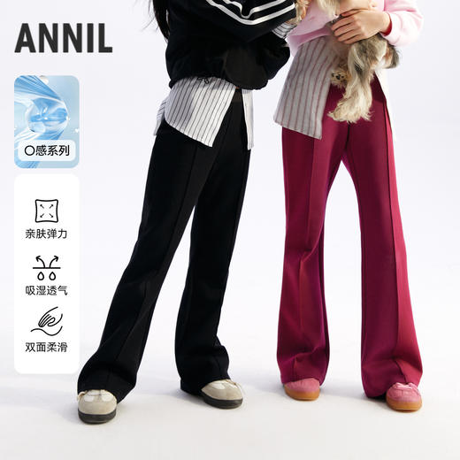 【超舒衣·微喇叭单裤】女童微喇叭长裤柔滑轻盈秋季新款安奈儿童装实体店同款AG436865 商品图0