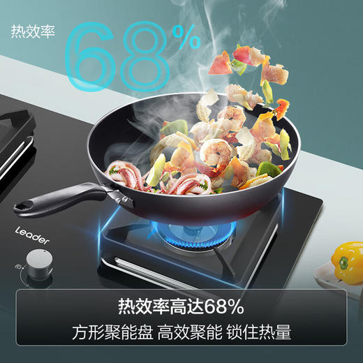 Leader海尔智家出品 Leader JZT-QI780LTN(天然气) 燃气灶 5.2KW大火力 嵌入式 双眼灶 一级能效 台式灶 商品图2