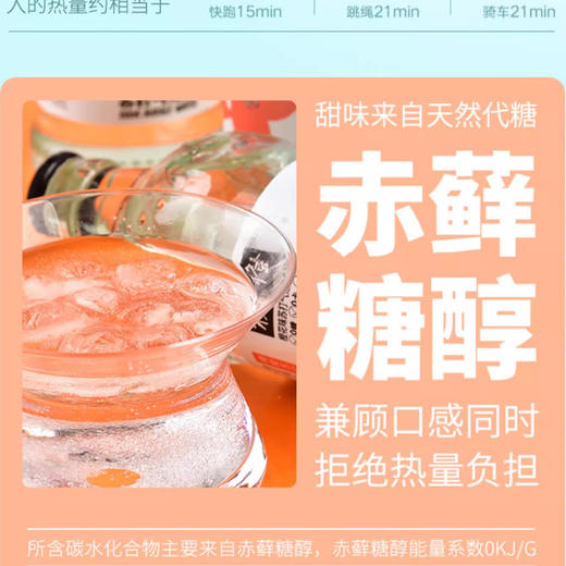 褚橙苏打气泡水混合装290ml*8 商品图3
