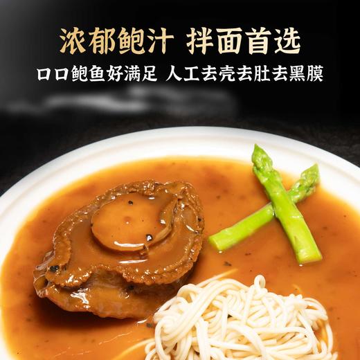 黑松露鲍汁鲍鱼💥浓缩高汤，非常入味，加热即食，省事省心✅ 商品图2