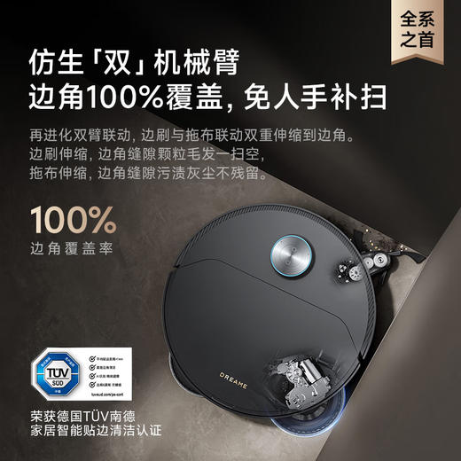 追觅扫地机器人扫拖一体X40 Pro Ultra系列 商品图1