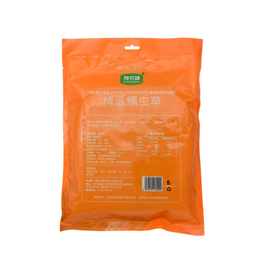 L神农唛精选蛹虫草150g 商品图4