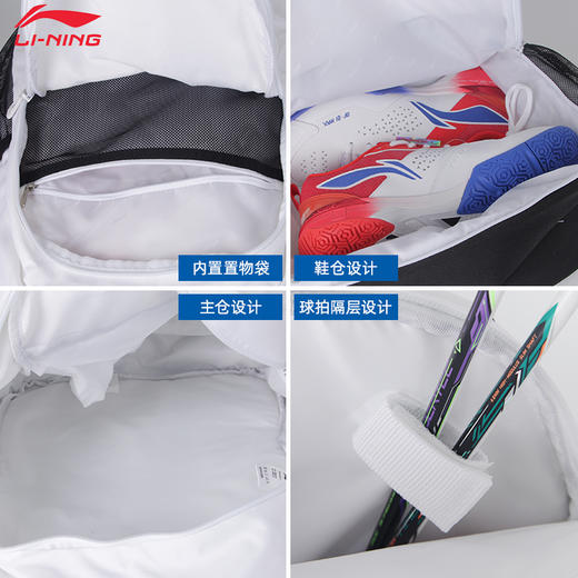 【双11大促进行中】李宁（LI-NING）羽毛球包双肩球拍包新款多功能 ABSU401 独立鞋仓羽毛球背包 商品图3