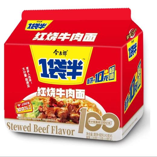 今麦郎1袋半红烧牛肉五连包(包)143g*5 商品图0