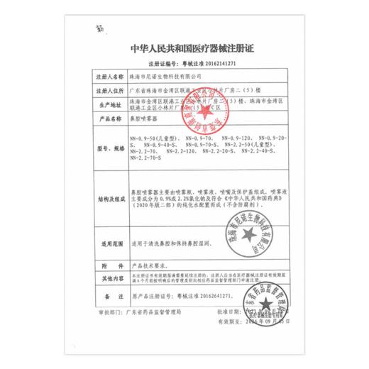 鼻诺鼻腔喷雾器 儿童型 50ml/瓶 商品图3