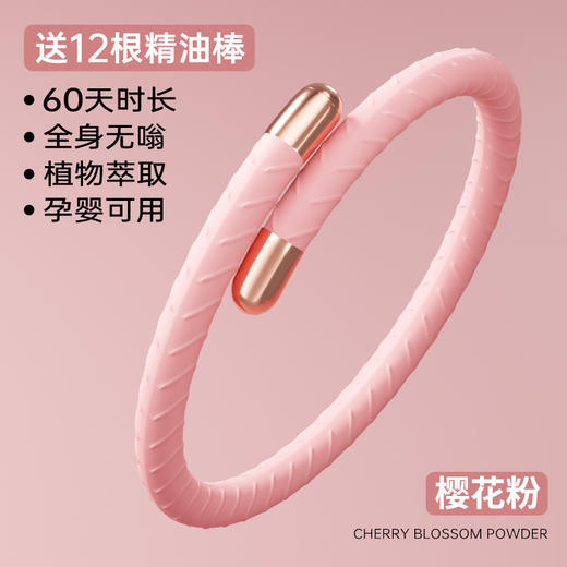 【送12根精油棒，180天防蚊叮咬~】驱蚊液精油手环 夏季户外儿童游玩 随身便携式防蚊液手环 植物萃取 孕婴可用-QQ 商品图6