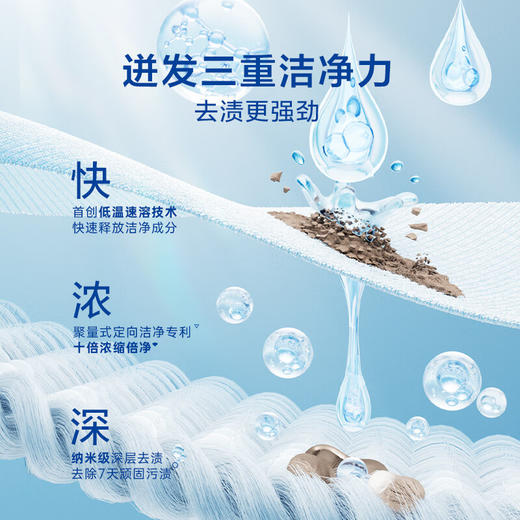 立白除菌洗衣凝珠洗衣球除螨洗衣液 商品图3