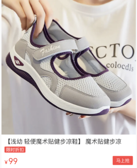  这双飞织鞋防滑倒，轻盈到要“起飞”！！穿去散步、跳广场舞都不想脱~ 