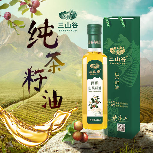 L三山谷有机茶籽油
258ml 商品图0