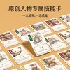 [下单赠西游故事书]【专属“西游迷”的桌游】Yaofish鳐鳐鱼西游斗妖行 变身“取经天团”的神话历险合作冒险桌游 培养孩子团队意识 商品缩略图3