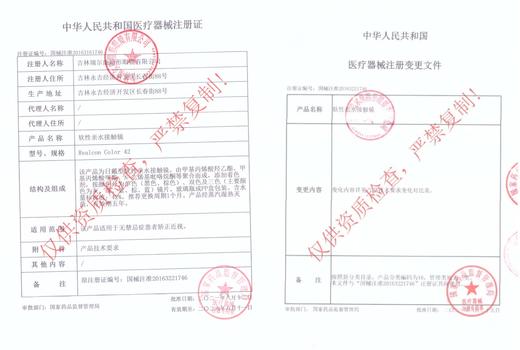 <月抛大直径>KIKICON-酒心可可/乌云荔荔/陌蓝秋水/柳绿溪川-14.5mm【月抛 0-1000度 含525/575】 商品图7