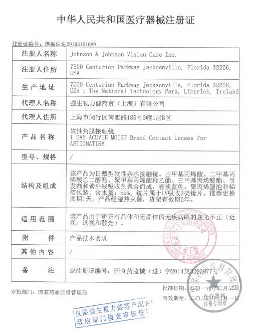 【特订商品】强生安视优舒日散光日抛30片 商品图3
