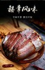 L可乐猪腊肉500g 商品缩略图1