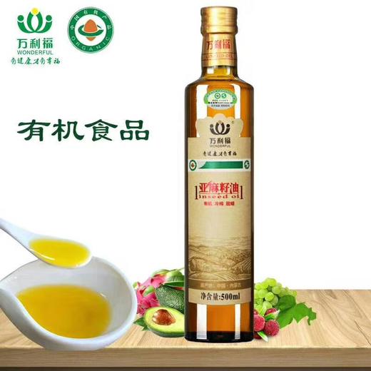 【专享】万利福有机金色亚麻籽油  四国有机认证  亚麻酸含量≥60% 500ml 商品图3