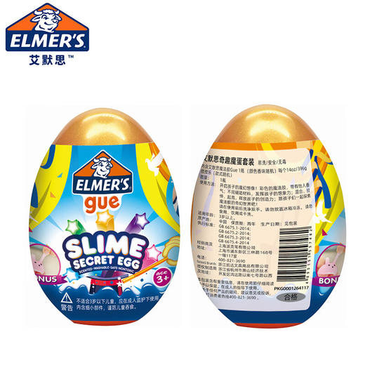 艾默思   AMS-2156632   奇趣魔蛋套装 商品图5