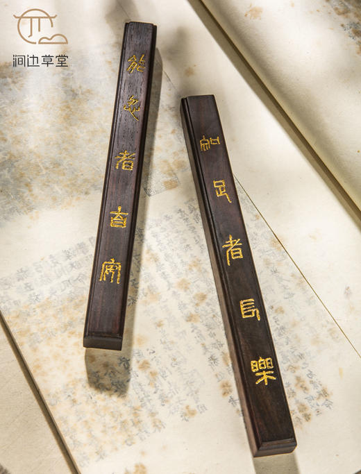 用清代老红木手工刻填金齐白石（白石山翁）知足能忍联镇尺 商品图2