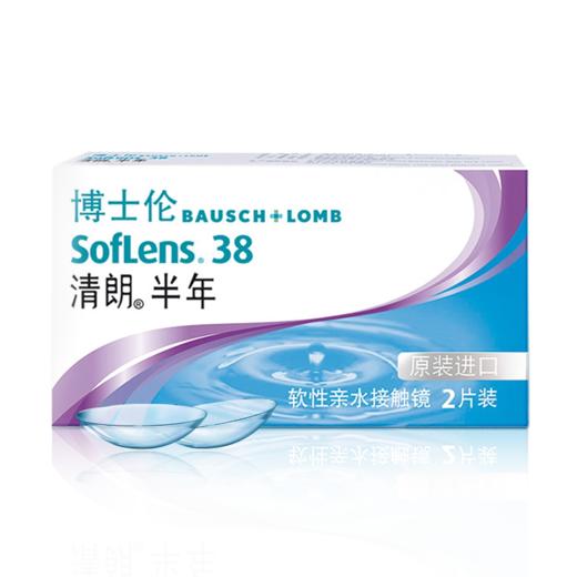 博士伦清朗半年抛2片 商品图0