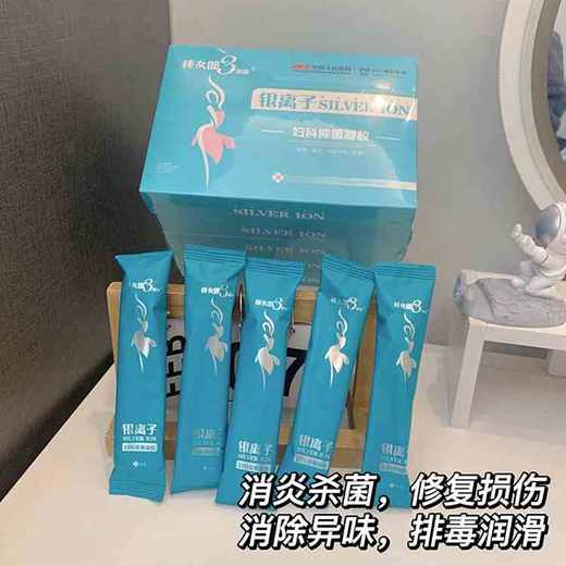 【恢复紧致】升级版 新老包装随机发 银离子抑菌凝胶5盒   B100721 商品图7