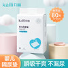 开丽 婴儿隔尿护理垫80片 商品缩略图0
