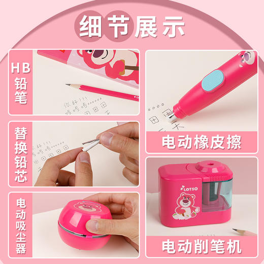 迪士尼草莓熊电动文具套装礼盒 学生生日礼物高颜值儿童学习用品笔盒开学季文具套装 商品图3