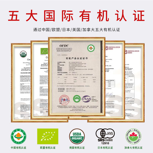 【沃山农】有机红枸杞105克/瓶 商品图11