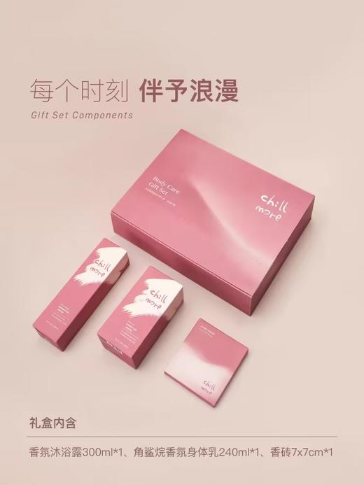 chillmore且悠/身体护理礼盒·街角花摊 商品图0