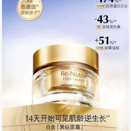 【雅诗兰黛】黑钻光璨面霜 商品图0