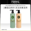 FORVIL/温莎森林 【套】蛋白洗发乳 520mL/蛋白多效护发乳 520mL/盈润美肌沐浴乳 520ml 商品缩略图0