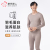 都市丽人都市锋尚保暖衣轻暖套装超薄轻羽绒薄男士保暖衣套装FWT1B5 商品缩略图0
