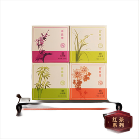【武汉】江城百臻黄鹤楼红砖茶梅兰竹菊200g/盒