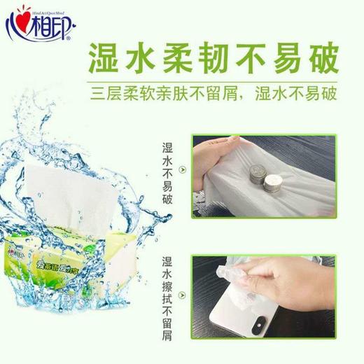 【用心呵护 洁净更柔韧~】心心相印18包抽纸巾 茶香味纸抽 大包加大M码 卫生纸纸巾家用 三层柔软亲肤不留屑 湿水不易破-QQ 商品图3