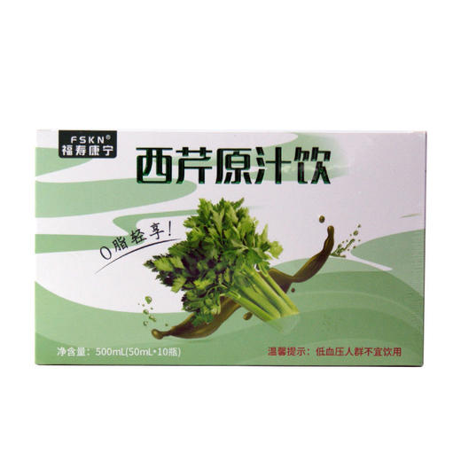 【宁夏海原】西芹原浆500ml/箱（50ml*10瓶） 商品图5