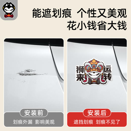 【磁吸款  不留痕】国潮汽车车贴 个性创意防水磁吸反光贴 新手上路女司机划痕遮盖汽车用品 商品图3