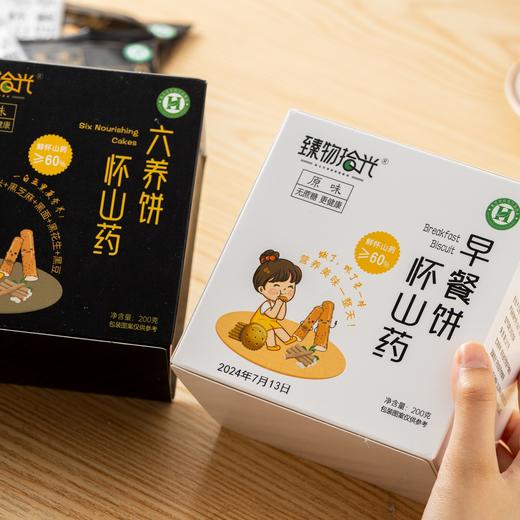 怀山药早餐饼干|鲜铁棍山药≥60%，咸香薄脆，好脾胃吃出来 商品图3