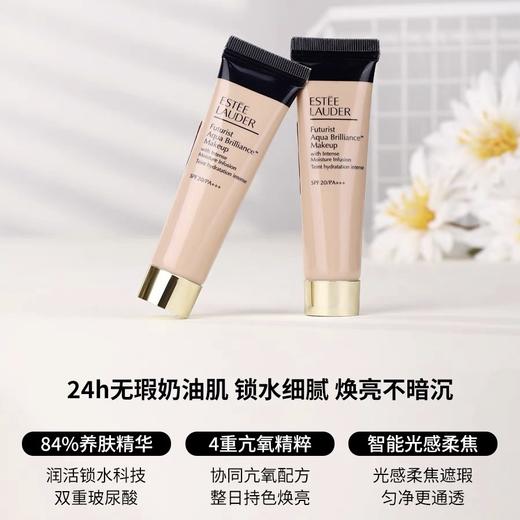 雅诗兰黛沁水养肤粉底液61#1C0小样15ml 干皮适用 商品图2