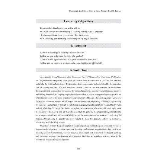 小学英语教学理论与实践/新时代小学教育专业实践应用型系列教材/主编 王夫娟/浙江大学出版社 商品图3